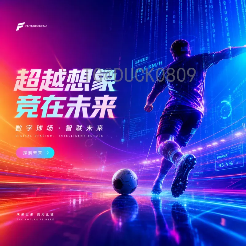 实时2026国际足联世界杯历史战绩查询指南：从经典对决到数据追踪