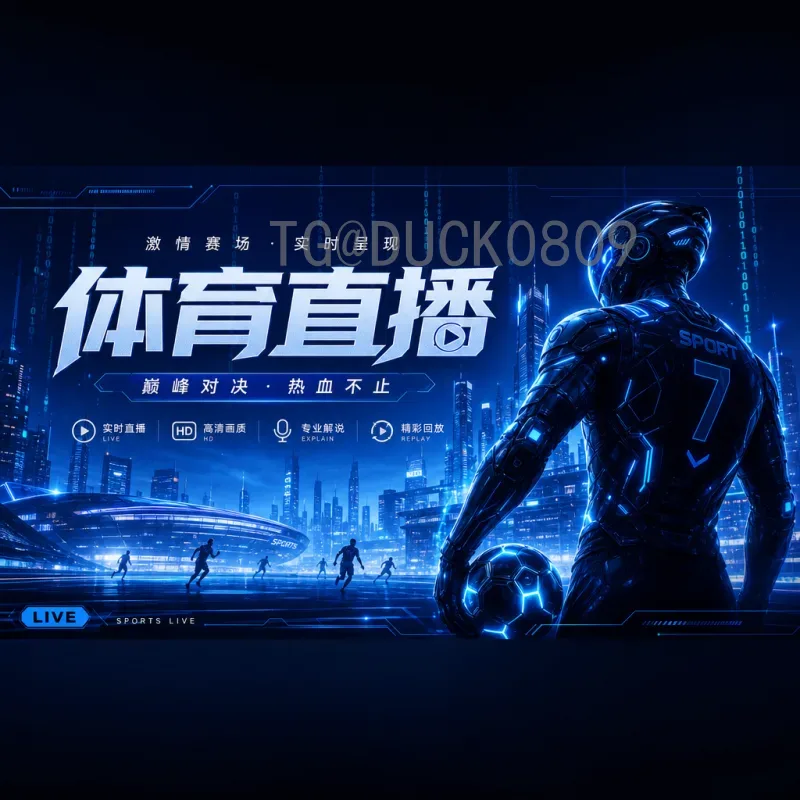 详细2026年国际足联世界杯数据统计一览：参赛队伍、赛制与历史对比